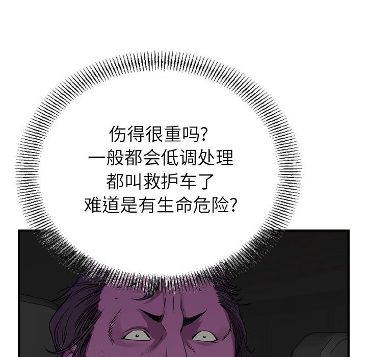 第125話 - 第53张