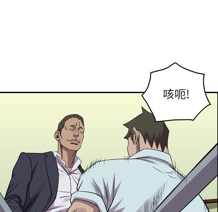 第125話 - 第64张