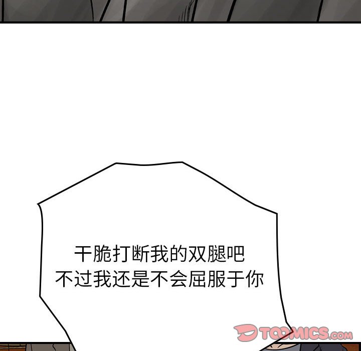 第125話 - 第74张