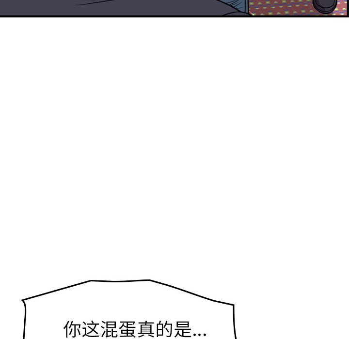 第125話 - 第76张