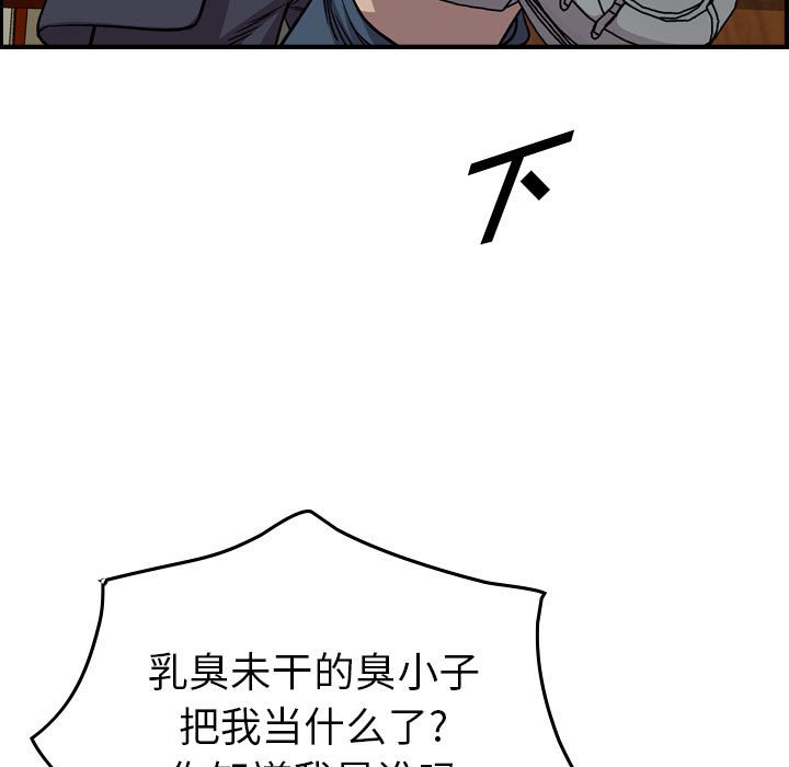 第125話 - 第86张