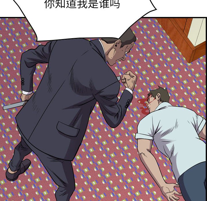 第125話 - 第87张