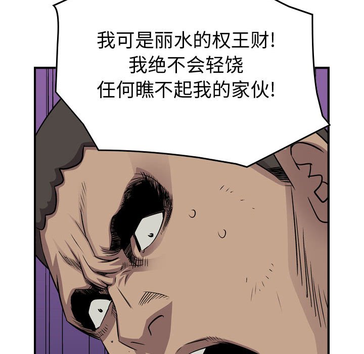 第125話 - 第89张