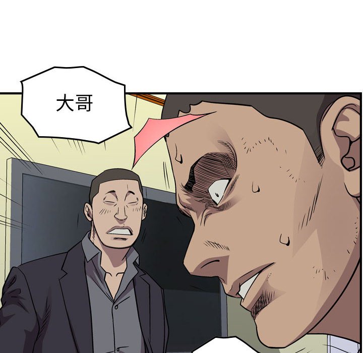 第125話 - 第93张