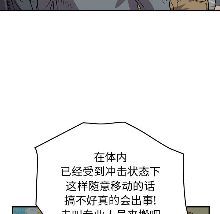 第126話 - 第106张