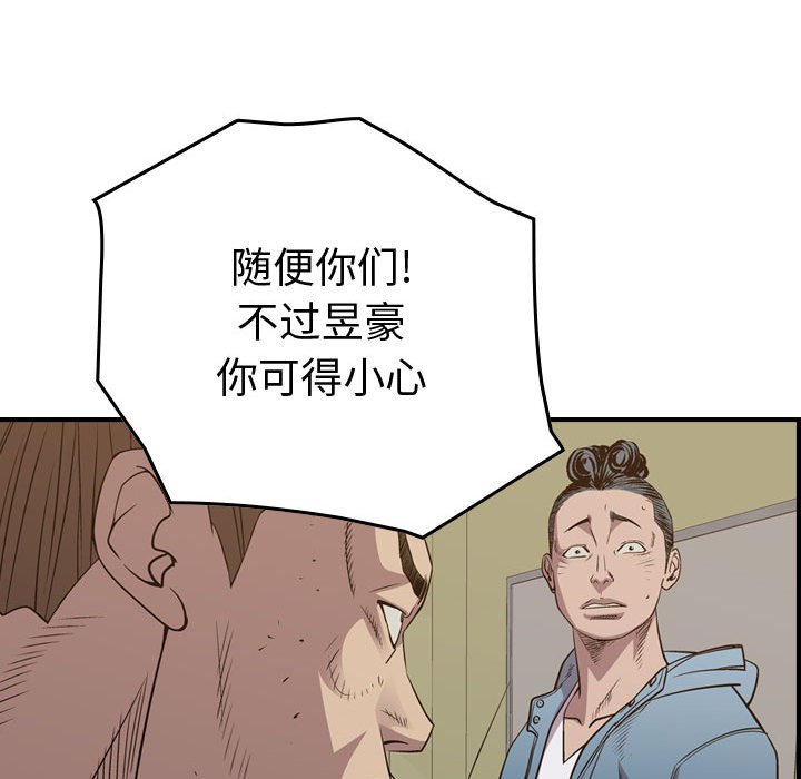 第126話 - 第112张