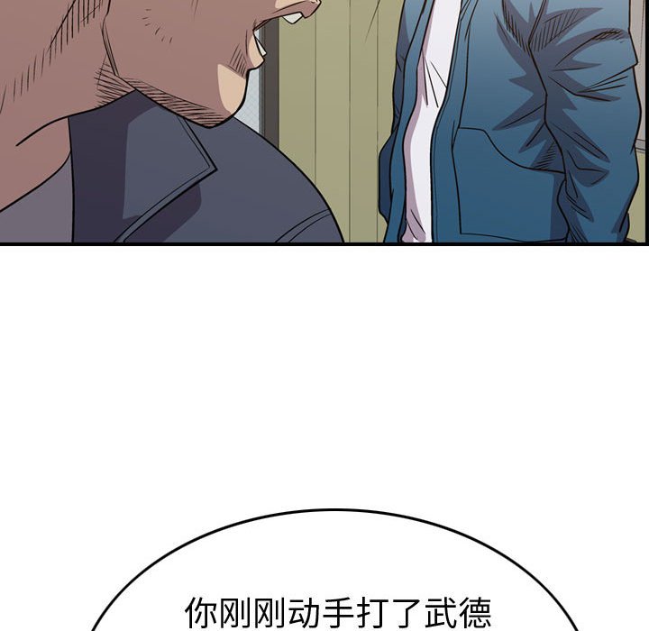 第126話 - 第113张