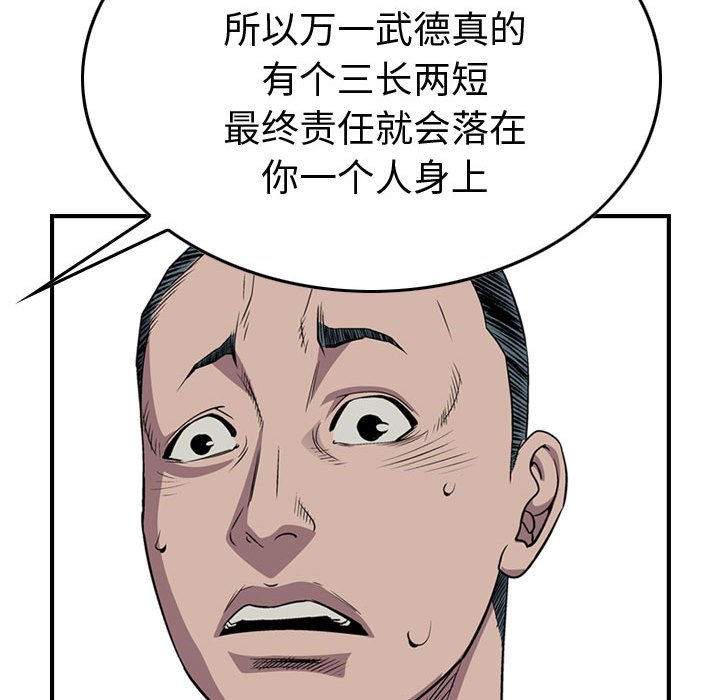 第126話 - 第114张