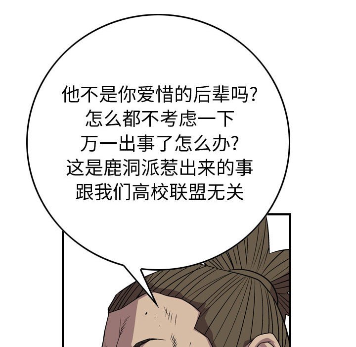 第126話 - 第119张