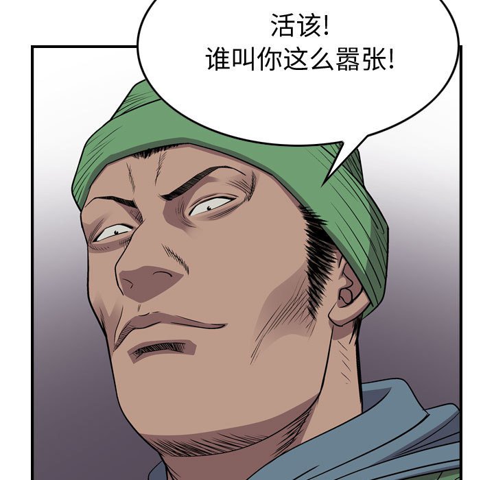 第126話 - 第20张