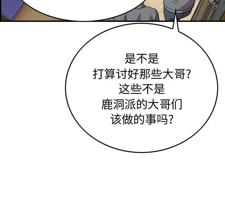 第126話 - 第25张