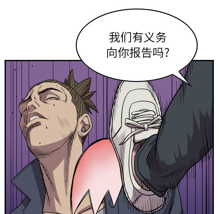 第126話 - 第29张