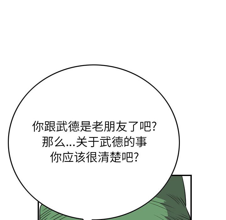 第126話 - 第43张