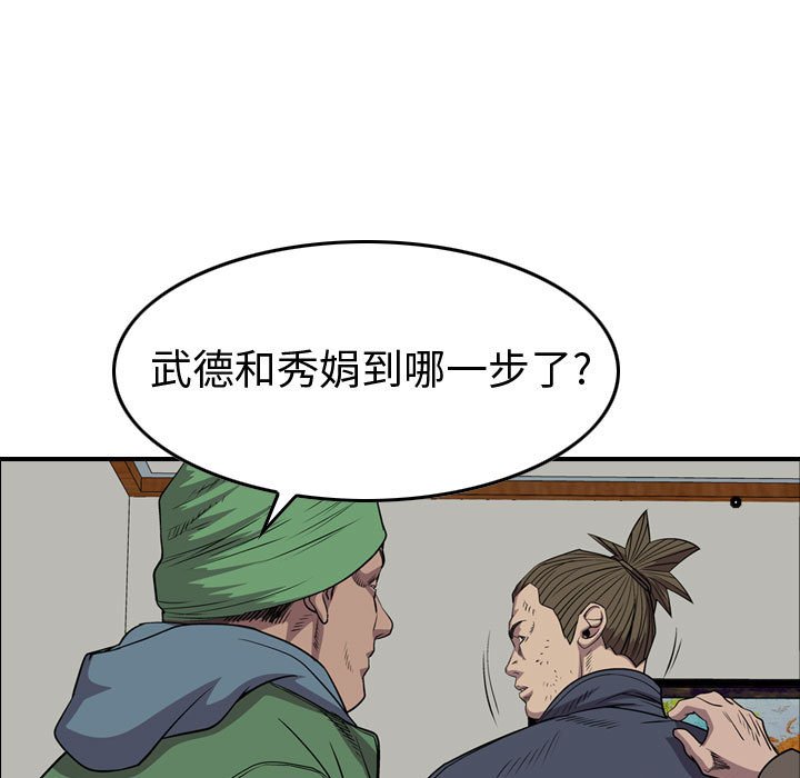 第126話 - 第47张