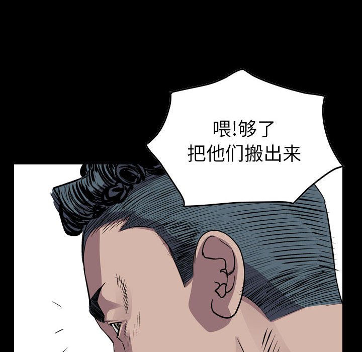 第126話 - 第5张
