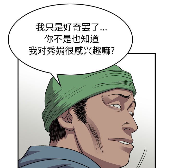 第126話 - 第51张