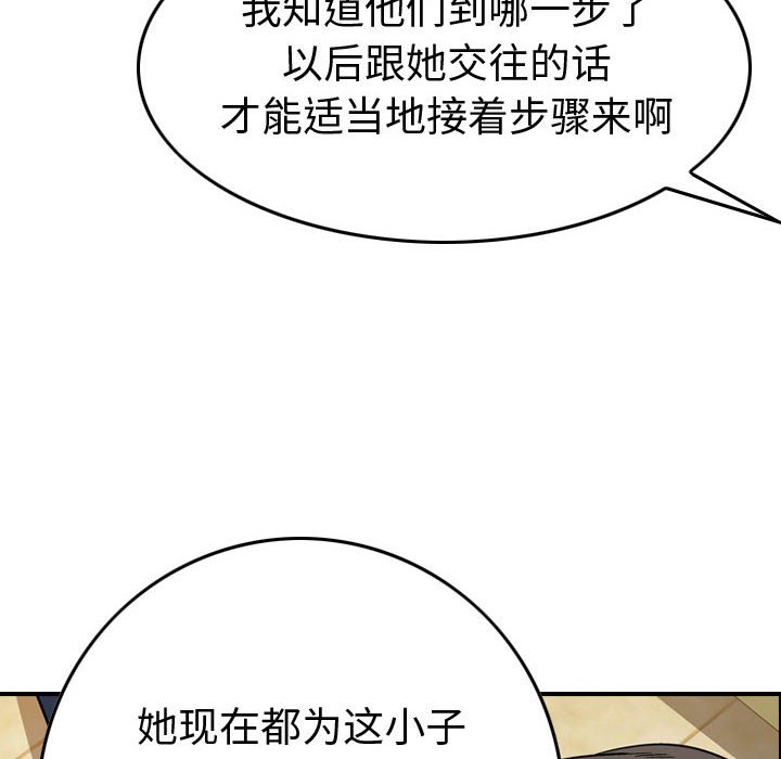 第126話 - 第54张