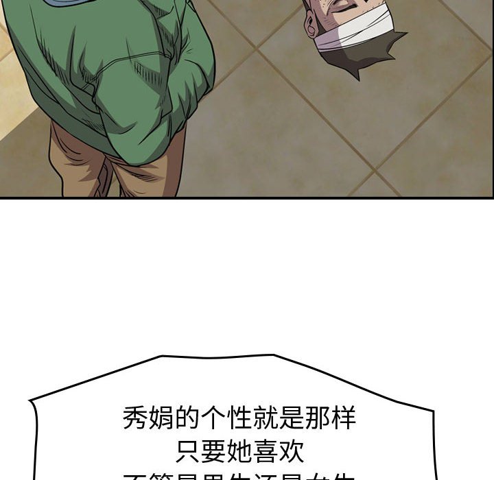 第126話 - 第56张