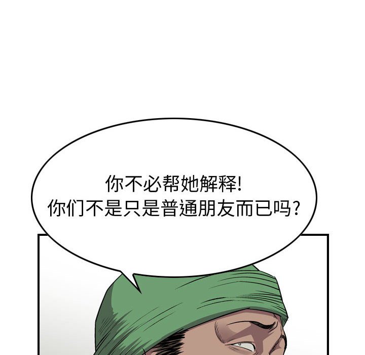 第126話 - 第58张
