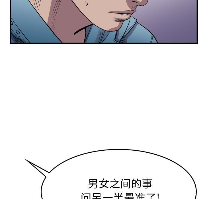 第126話 - 第61张