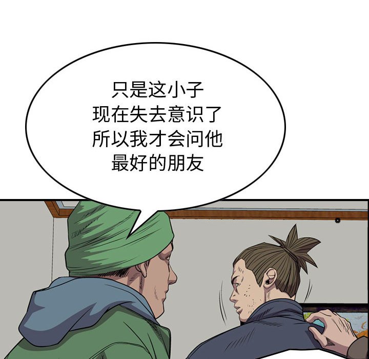 第126話 - 第63张