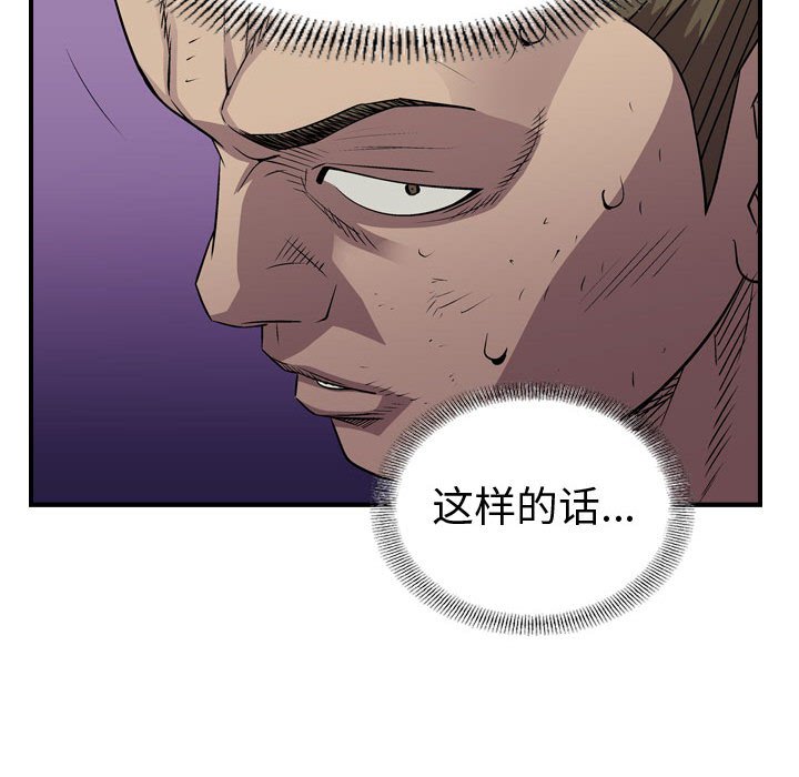 第126話 - 第67张