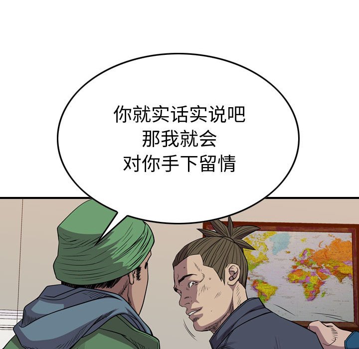 第126話 - 第68张