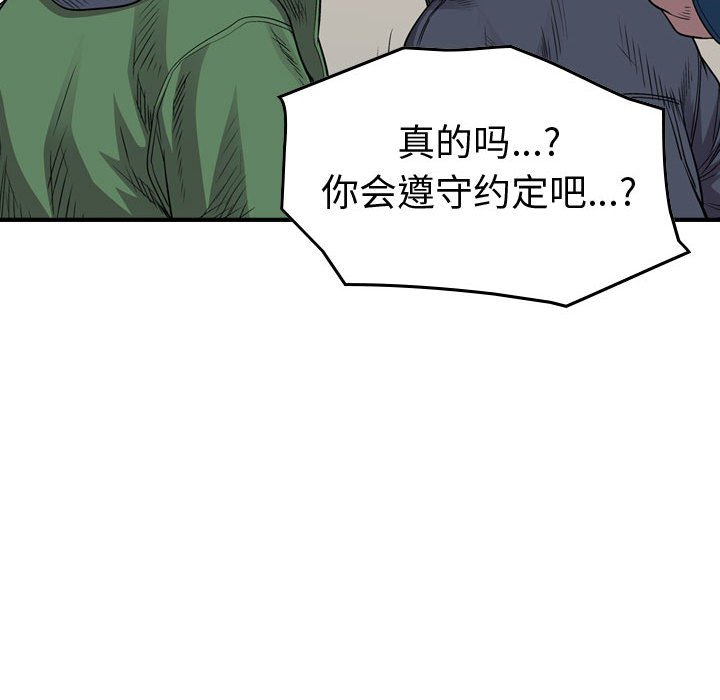 第126話 - 第69张