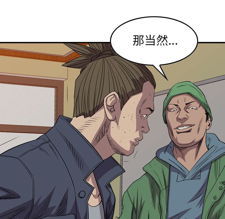 第126話 - 第72张