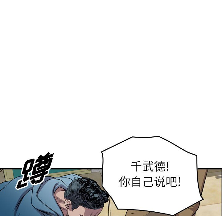 第126話 - 第75张