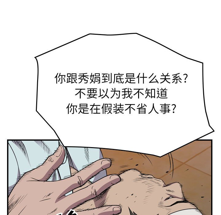 第126話 - 第77张