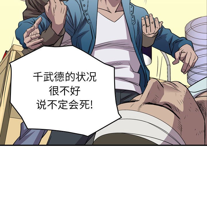第126話 - 第80张