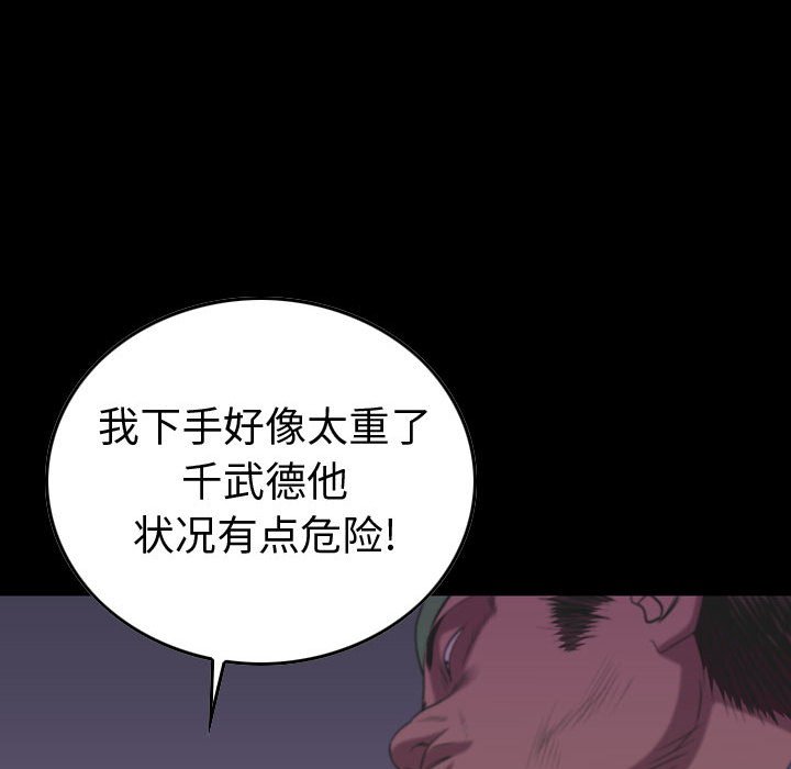第126話 - 第84张