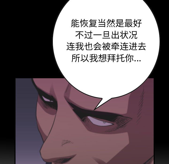 第126話 - 第86张