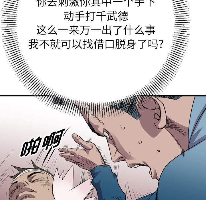 第126話 - 第88张