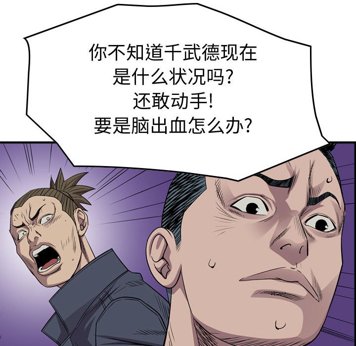 第126話 - 第97张