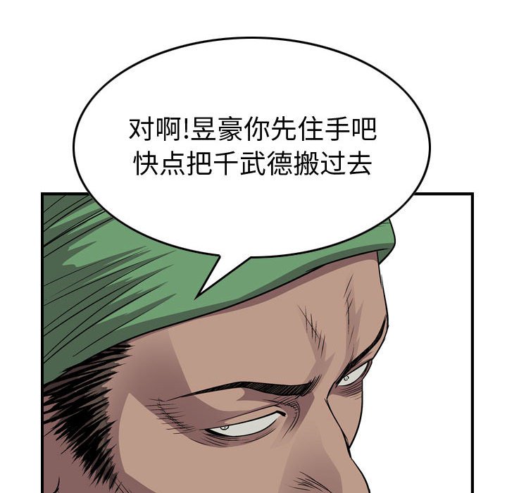 第126話 - 第99张