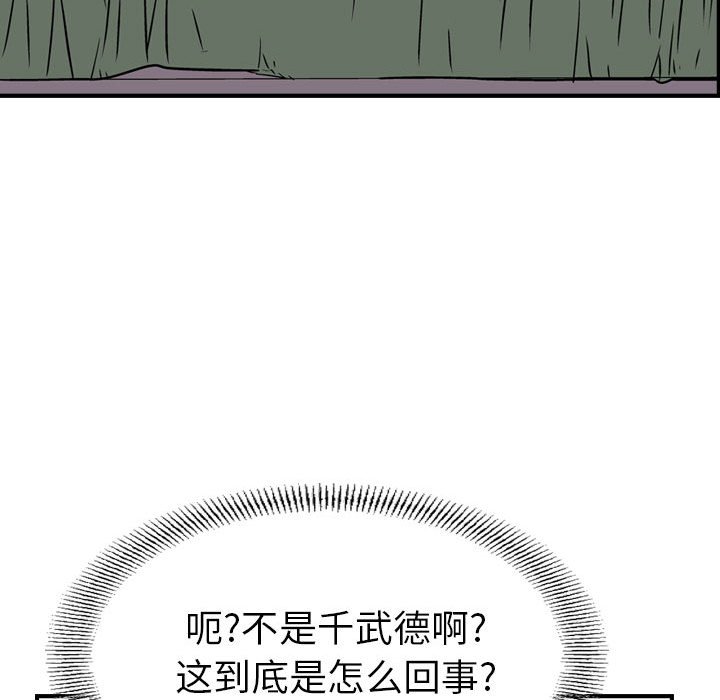 第127話 - 第103张