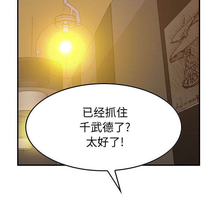 第127話 - 第112张