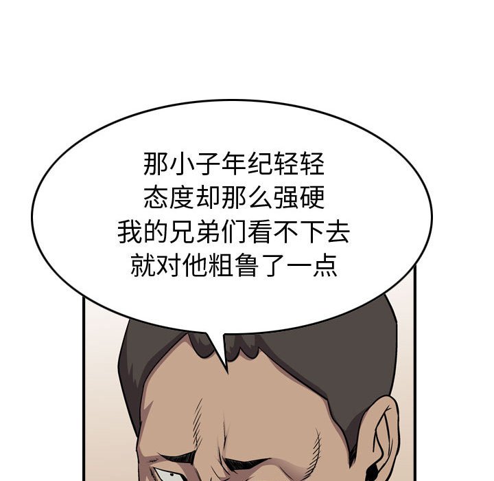 第127話 - 第115张