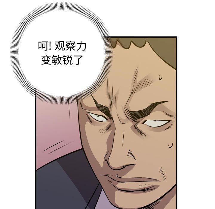第127話 - 第119张