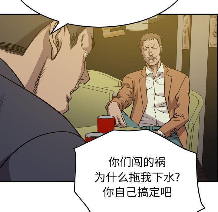 第127話 - 第121张