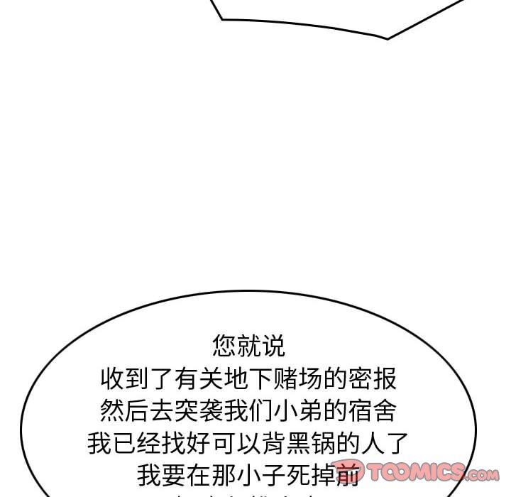 第127話 - 第122张