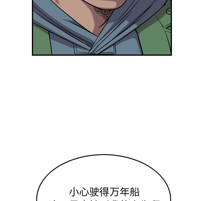 第127話 - 第14张