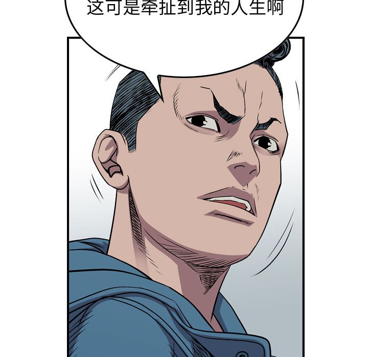 第127話 - 第15张