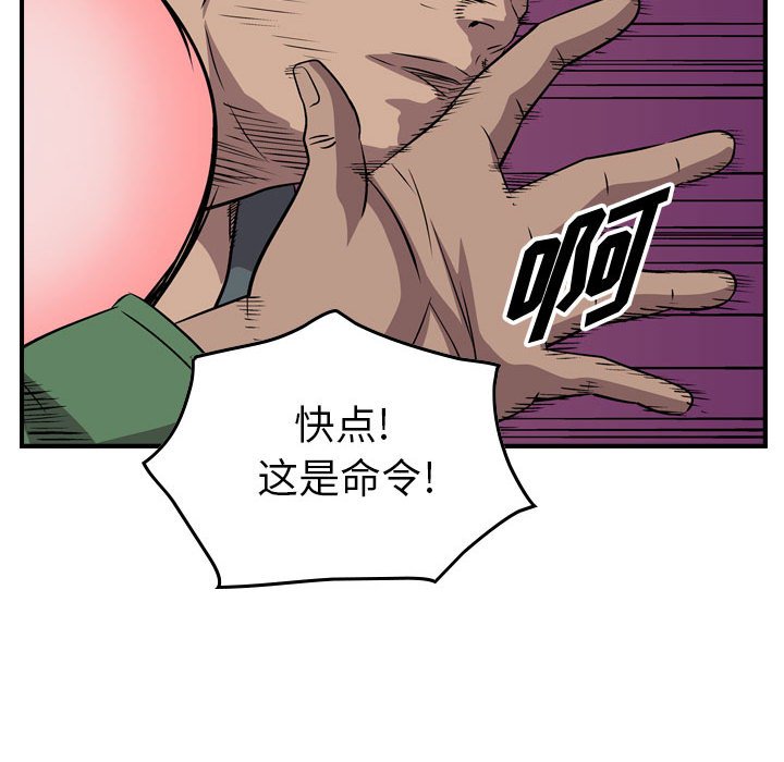 第127話 - 第25张