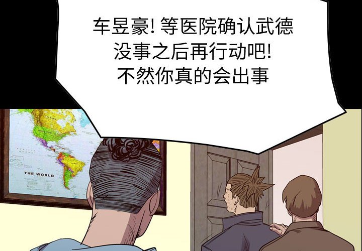 第127話 - 第3张