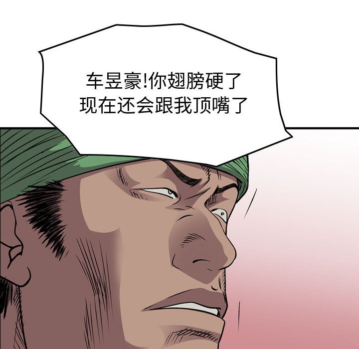 第127話 - 第30张