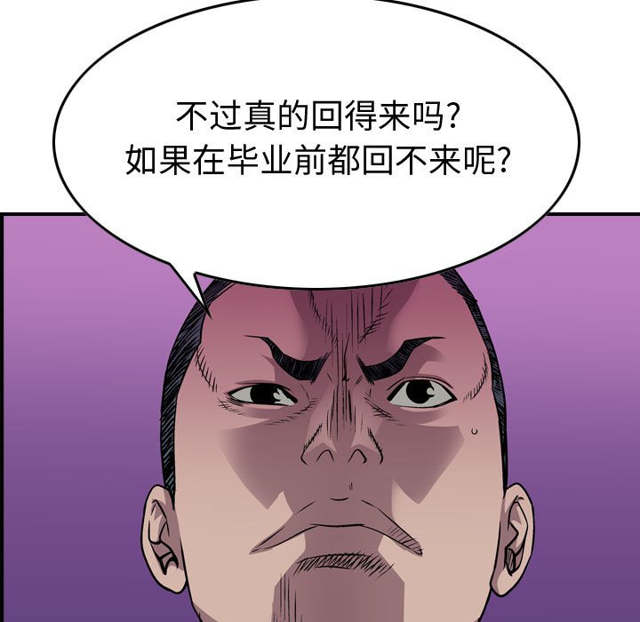 第127話 - 第35张