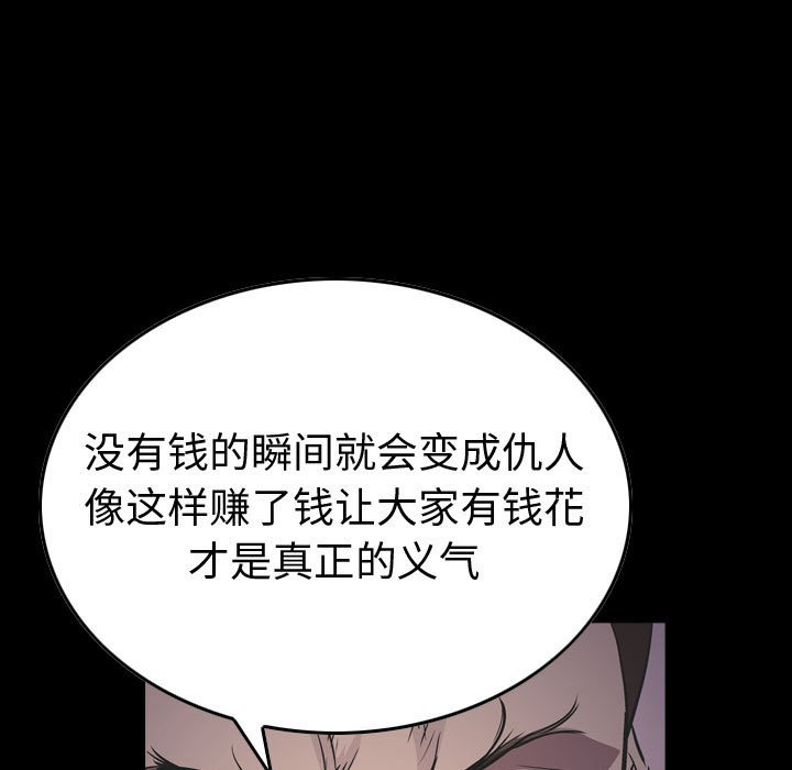 第127話 - 第56张